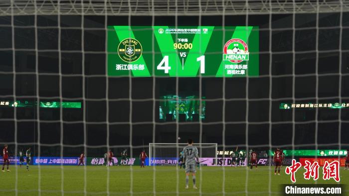 中超焦点战：浙江4-1河南，顾斌上演无解世界波