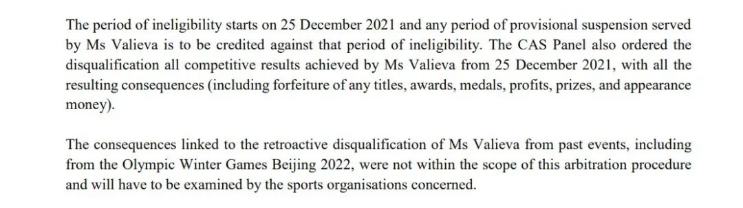 国际体育仲裁法庭裁定瓦利耶娃违反兴奋剂规定