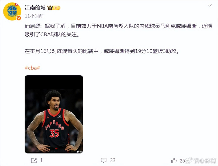 CBA外援争夺战白热化，广东宏远新疆广汇竞相争