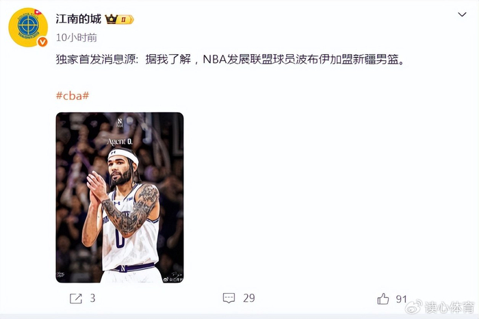CBA外援争夺战白热化，广东宏远新疆广汇竞相争